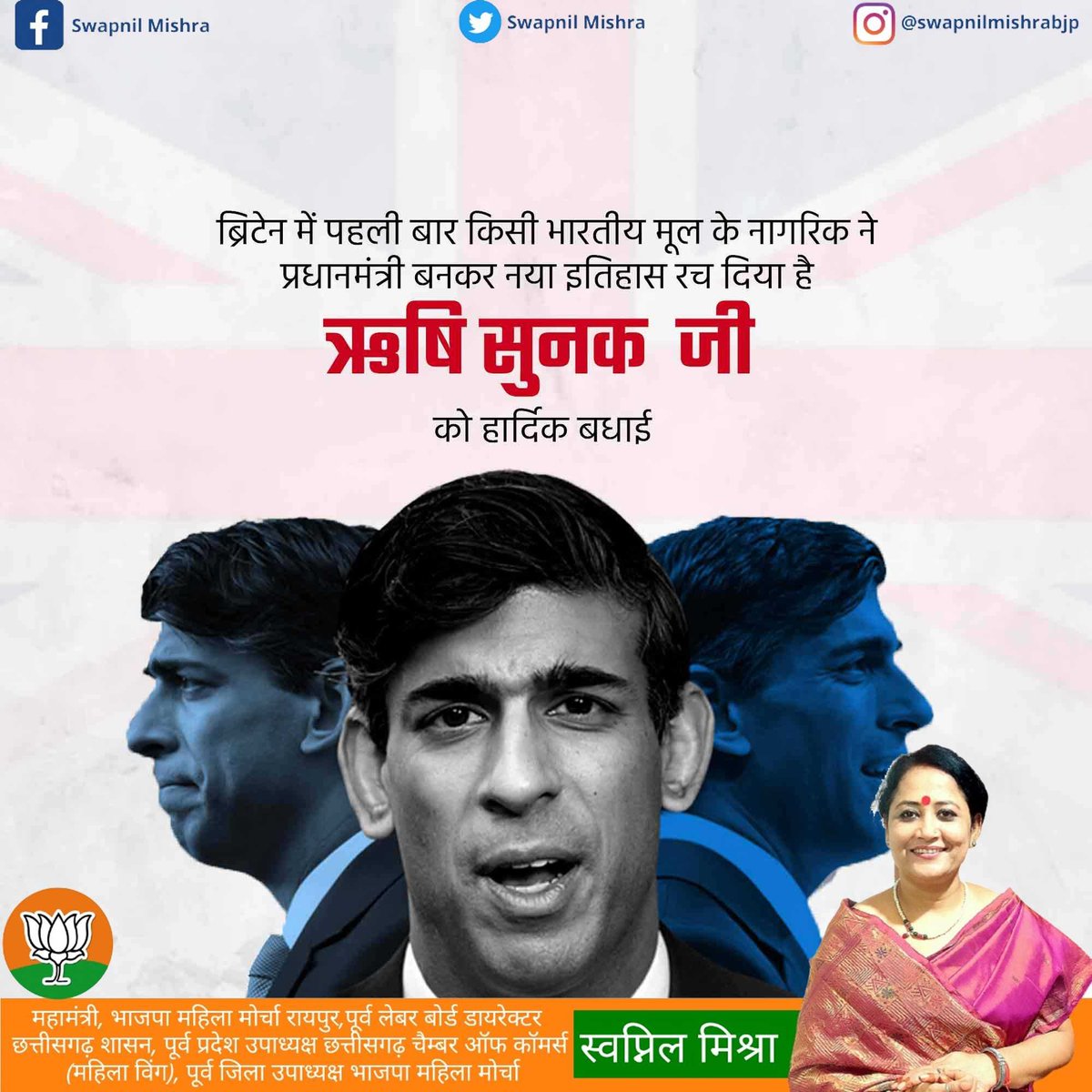 हार्दिक शुभकामनाएं @RishiSunak ।
हम सभी भारतीयों को गर्व है आप पर ।

#Rishi4PM 
#British #RishiSunakPM #RishiSunak