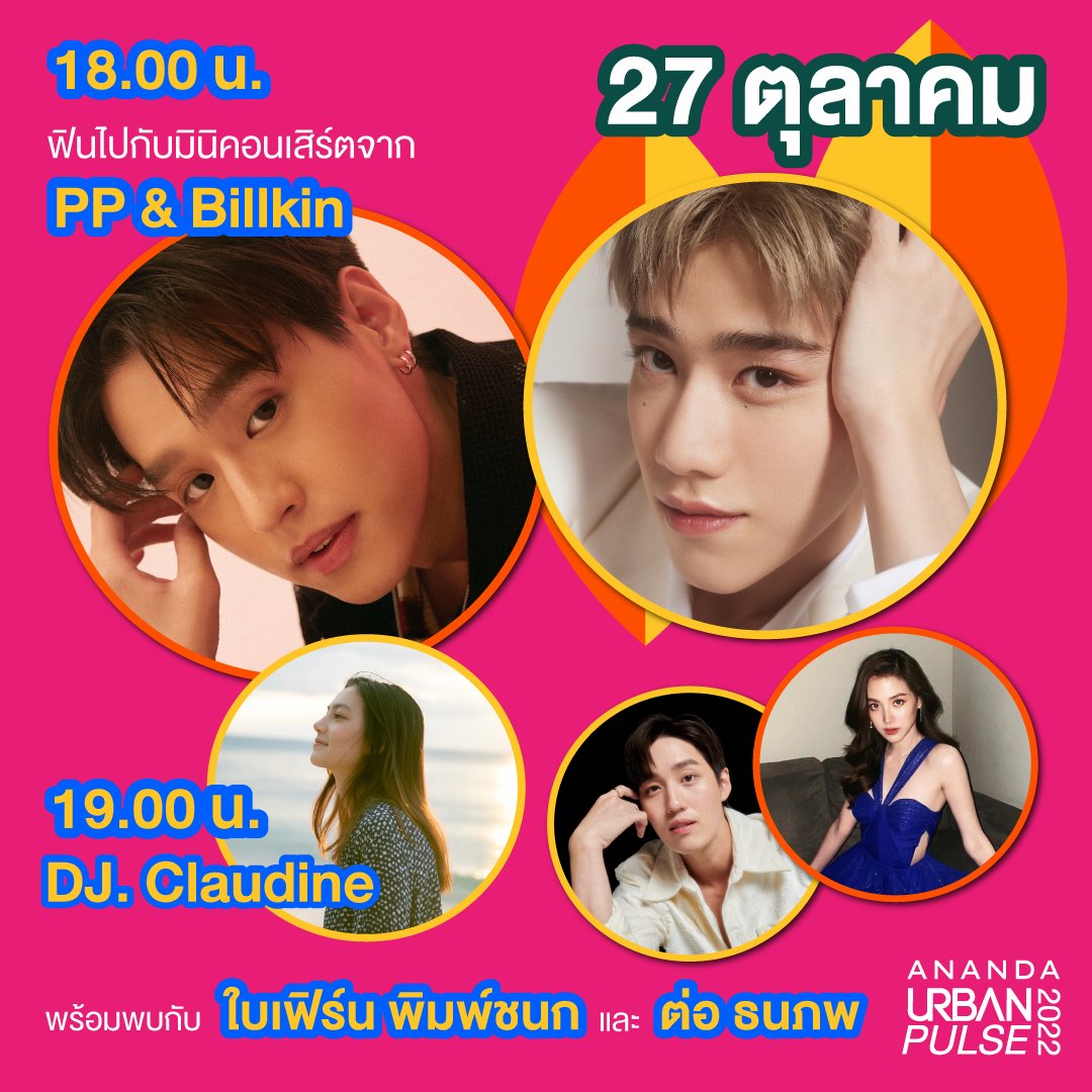 เปิดมาติ่ง on Twitter: 