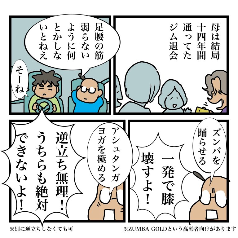 少し前の出来事です。子供一同が何年もかけ地道に説得してきた母(昭和18年生まれ)の免許返納問題ですが、思わぬアクシデントで一気に事態が変化しました 