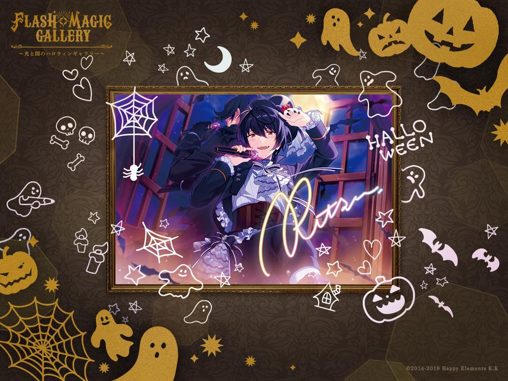 Haluki_Yu_'s tweet photo. 🌟PERFECT！🎃

絵画にかかった特別な魔法の撮影に成功しました📸

#FlashMagicGallery
#あんスタ
https://t.co/B9Px6yRvf8 https://t.co/4KmU3hVIU4