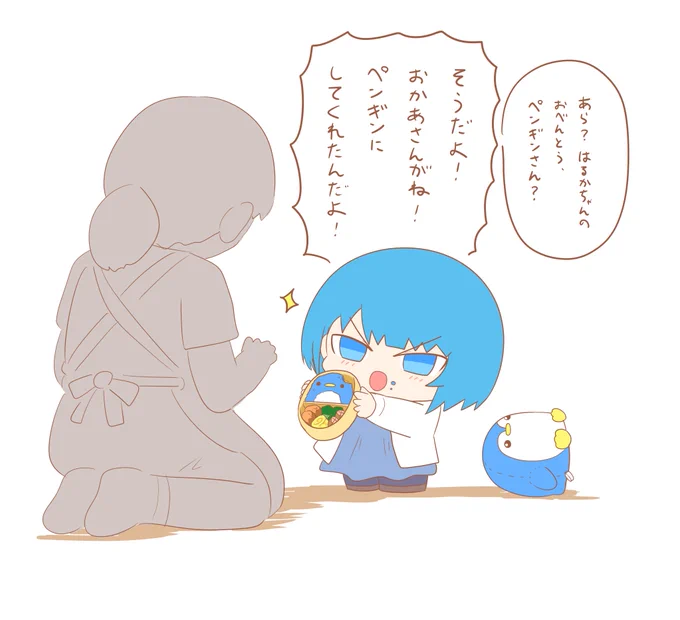 チビ谷遥 