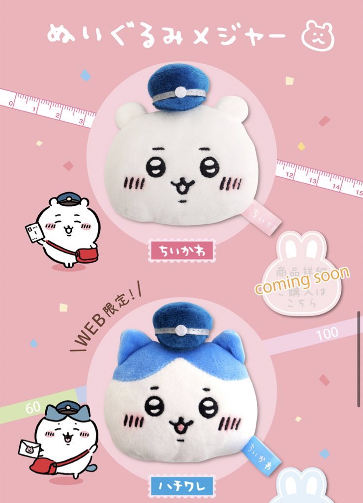ちいかわグッズ案内 على X: 