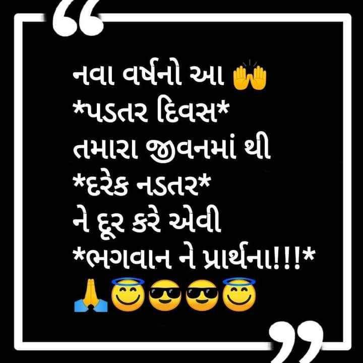 DrPankajPrajap3's tweet photo. પડતર દિવસ ઉપર તમામ કર્મચારી/અધિકારીના #padtarprashno નું નિરાકરણ આવે તેમાટે શુભેચ્છા.
#OPS4Gujarat           
@PMOIndia 
@CMOGuj
@jitu_vaghani
@abpasmitatv 
@VtvGujarati 
@sandeshnews 
@tv9gujarati
@Divya_Bhaskar 
@Jamawat3
@ANI
@navgujaratsamay
@NOPRUF_INDIA
@GSTV https://t.co/AokcLYs8fV