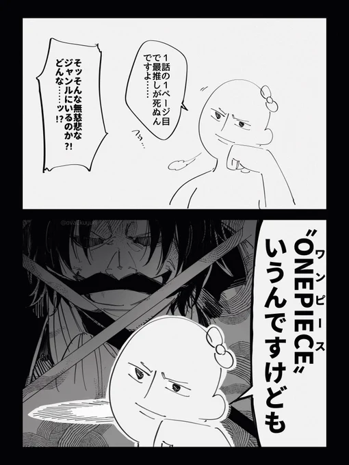 悲しき持ちギャグ 