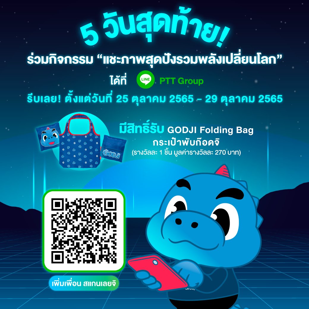 Ptt public company limited on twitter 