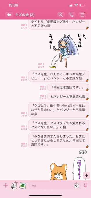 以前「クズ先生の第6話のサブタイトルどうする?」とLINEで聞かれた時。眠くてなんも思いつかん!とふざけた案を出して、誰か良い案だすやろ…と寝たら今の今まですっかり忘れてて、掲載された6話読んでたら声出た。それ採用しますか

6話は水着回です。
よろしくお願いします。 