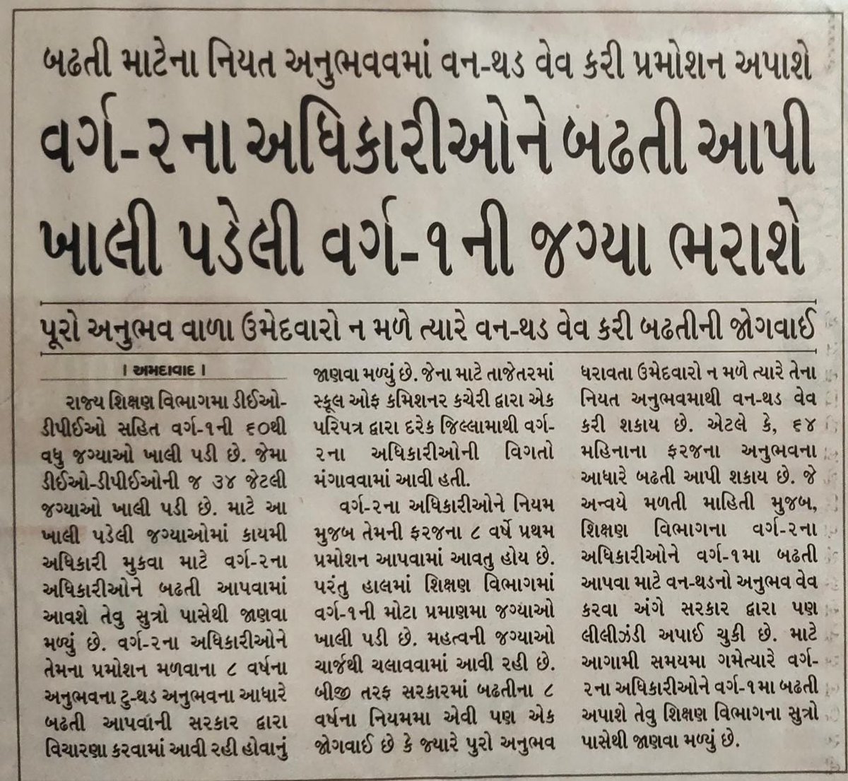 DrPankajPrajap3's tweet photo. પડતર દિવસના અવસર ઉપર તમામ કર્મચારી/અધિકારીના #padtarprashno નું નિરાકરણ આવે તેમાટે શુભેચ્છા.
#OPS4Gujarat           
@PMOIndia 
@CMOGuj
@jitu_vaghani
@abpasmitatv 
@VtvGujarati 
@sandeshnews 
@tv9gujarati
@Divya_Bhaskar 
@Jamawat3
@ANI
@navgujaratsamay
@nopruf_Guj
@GSTV https://t.co/azd7Ps2xcD