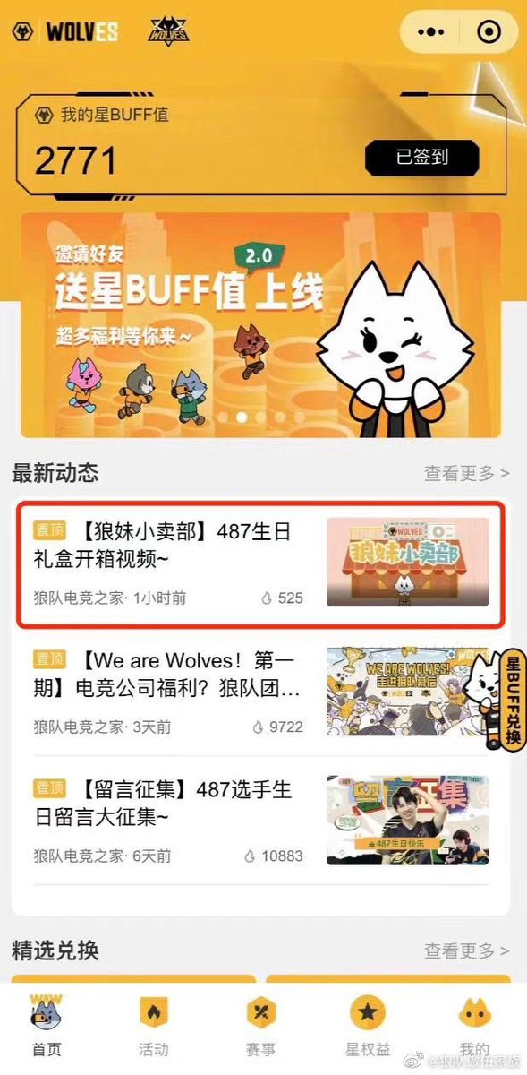 WolvesIDV_Intl's tweet photo. #Wolves_487’s birthday gift box will be on sale at 8pm (GMT+8) today! 

📍 https://t.co/ecv2uIl8mx

🎁 Contents:
Acrylic keychain, badge, small acrylic stand, themed posters [P2]

You can also watch the unboxing video on their WeChat mini program 狼队电竞之家 [P3]

#Wolves_Merch https://t.co/MCGolpPZN3
