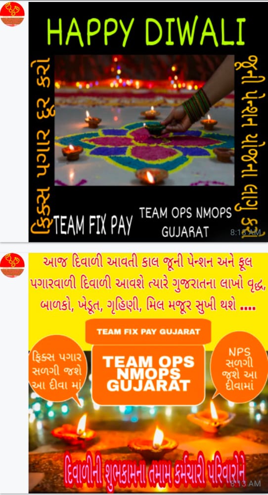 #OPS4Gujarat

🔴TEAM 🅾️🅿️💲 
     NMOPS GUJARAT 🔴

<a href="/GujaratOps/">Team OPS Gujarat (Official) 🤘</a> <a href="/NmopsInd/">NMOPS - National Movement For Old Pension Scheme</a>
