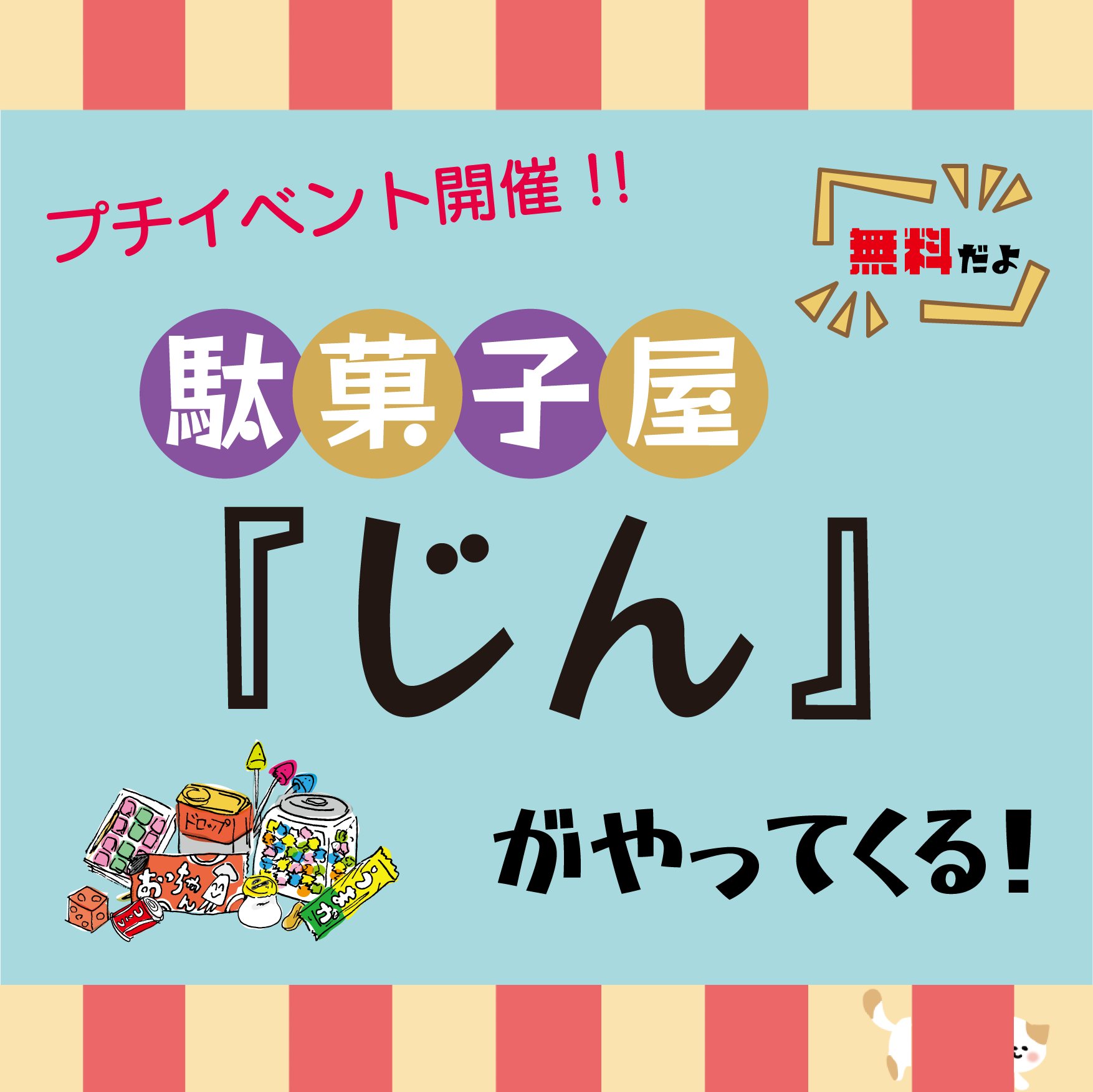 くじ引き Twitter Search Twitter