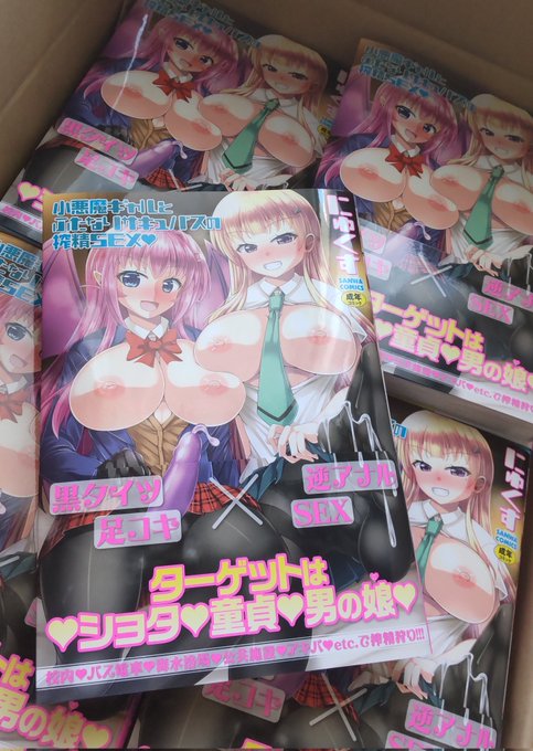 単行本が…!!!届きましたわー!!!
しっかり印刷されてる!!綺麗!!
ゆばすちゃんが商業誌に載ってる…!すごい…!!!!三和出版さま、本当にありがとうございます( ;ω;)
発売予定日は28日です、よしなに…!! 