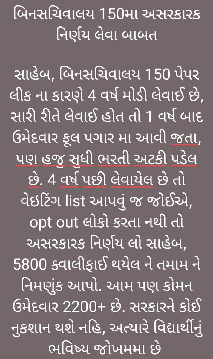 patelavi12's tweet photo. @CMOGuj @Bhupendrapbjp @rohitkumarmali @isudan_gadhvi @YAJadeja @AKRAKESHIAS1 Sir,take  Effective Decision On this matter https://t.co/zkH6JlaFgv