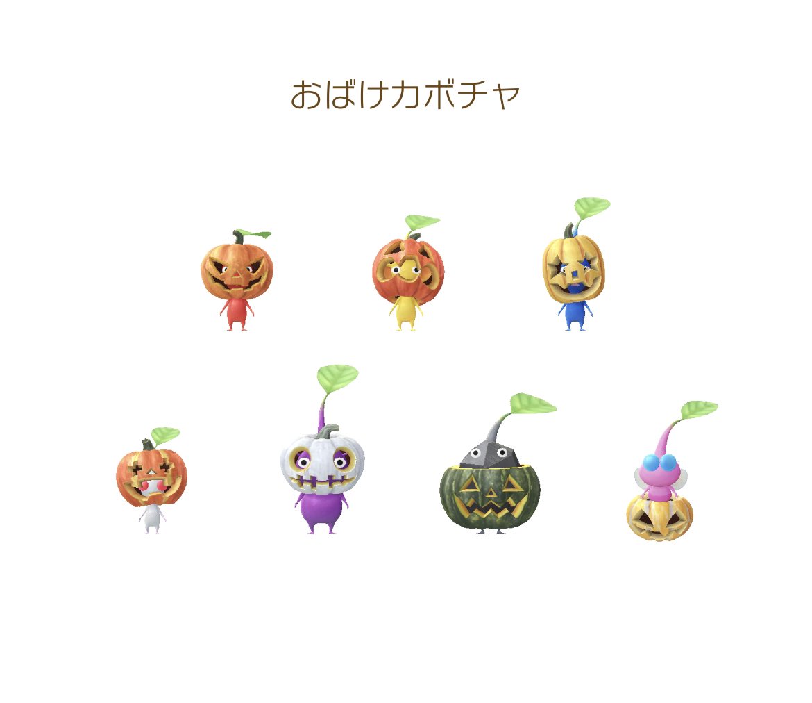 BlueSR400's tweet image. ＃ピクミンブルーム
赤ピクミンが来てくれたので  
お化けカボチャ🎃コンプリートしました‼️

シャッターチャンスに背を向けるマヌケな赤いヤツ(笑笑 )