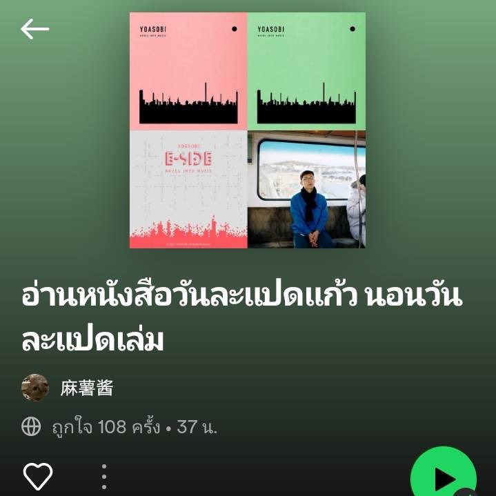 FeelLikeSongs's tweet image. เพื่อสุขภาพที่ดี ดื่มน้ำวันละแปดชั่วโมง