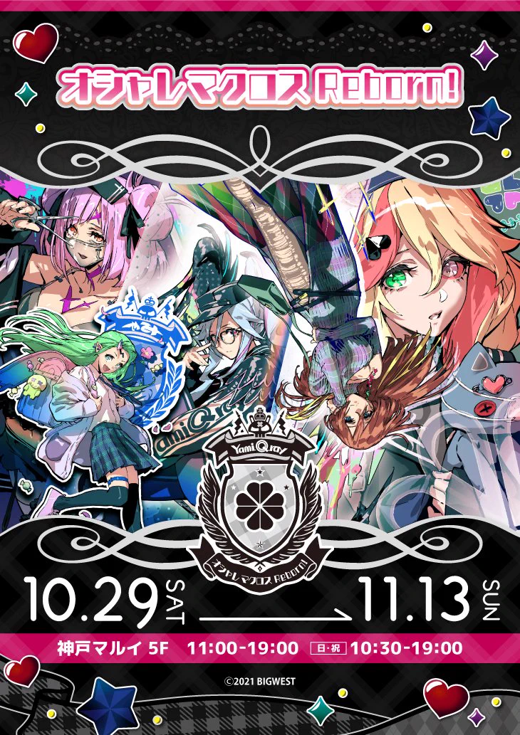 マクロス」公式アカウント on X: 