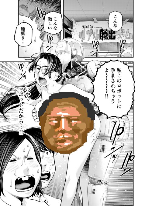 たたセン今日発売のイブニングに載っております〜〜〜!!
もうよくわかんないことになってます…!!! 