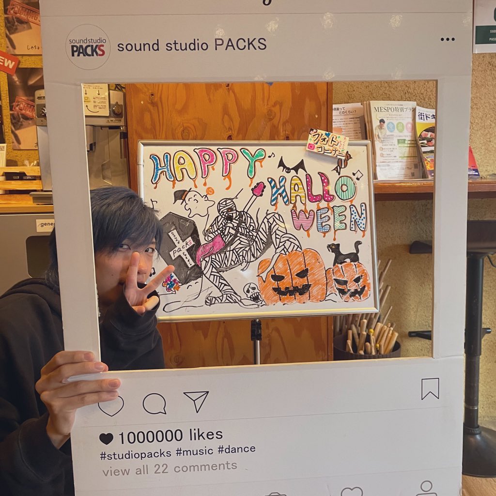 studio_packs_mu's tweet photo. ハロウィン楽しみすぎちゃって、フォトコーナー作ったよ🎃
皆んなでいっぱい写真撮ってってね🧛🏼
#studioPACKS もわすれずれずにね🎅🏻
当日スタッフも仮装するって噂🤫
モデル→加藤くん
神絵師→おかぴー
ハロウィン誕生日→石井君 https://t.co/NYr5kz5Z69