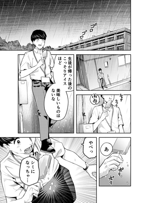 コミックデイズの方は雷で勃起しちゃったやつの前後編が無料で読めますよ〜〜
https://t.co/mxjIA9YZBH 