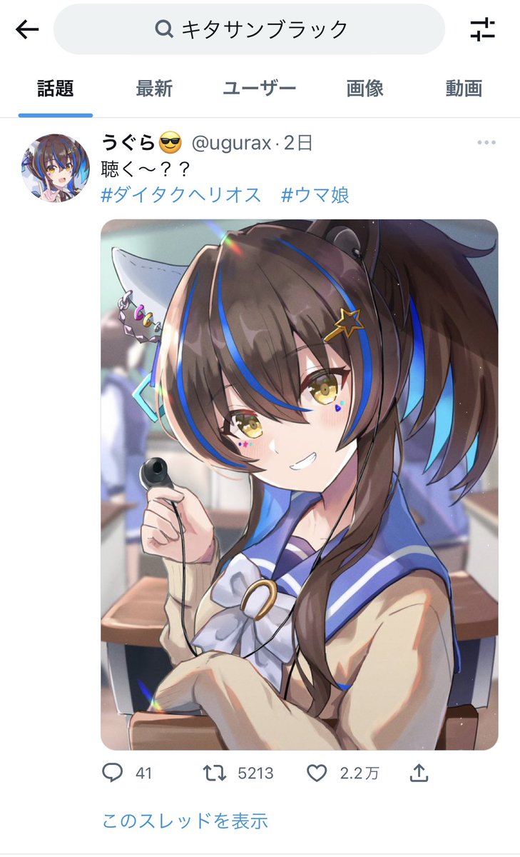 Twitterがダイタクと北島三郎を判別できてない 超ボルボックス のイラスト