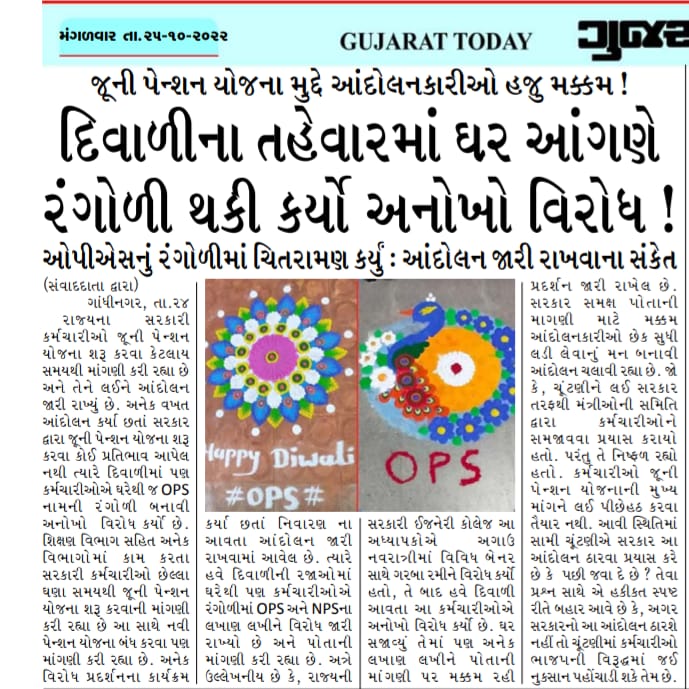 #OPS4Gujarat  
<a href="/bprawatNOPRUF/">B P Singh Rawat (NOPRUF)</a> 
<a href="/NOPRUF_INDIA/">National Old Pension Restoration United Front</a> 
<a href="/PMOIndia/">PMO India</a>
<a href="/nopruf_Guj/">NOPRUF Gujarat (official)</a> 
<a href="/OPS_Madrewar/">Omprakash Venkatrao Madrewar</a>
<a href="/Bhupendrapbjp/">Bhupendra Patel</a> 
<a href="/CMOGuj/">CMO Gujarat</a> 
<a href="/PTI_News/">Press Trust of India</a>
<a href="/Rakes_Kantharia/">Rakesh Kantharia</a> 
<a href="/DrPankajECEngg/">Dr. Pankaj Prajapati</a> 
<a href="/noprufjunagadh/">noprufjunagadh (Official)</a>