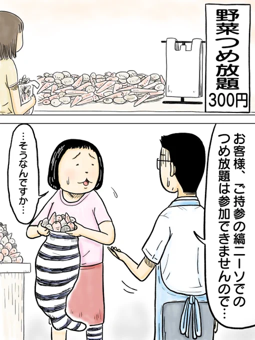 縞ニーソ
#漫画が読めるハッシュタグ #漫画 #pixiv #創作漫画 