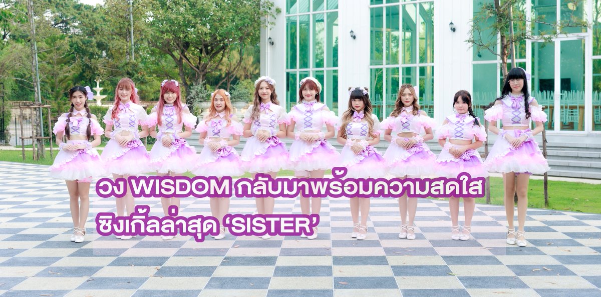dj_maymey's tweet photo. สาว ๆ @wisdomidolTH คัมแบคครั้งนี้สดใส พร้อมแจกความหวานแบบเต็มพิกัด กับ MV Single ล่าสุด #SISTER https://t.co/pdl93f1AIz #wisdomidol #wisdomidolth #sisterwisdom https://t.co/xadpiE2pkG