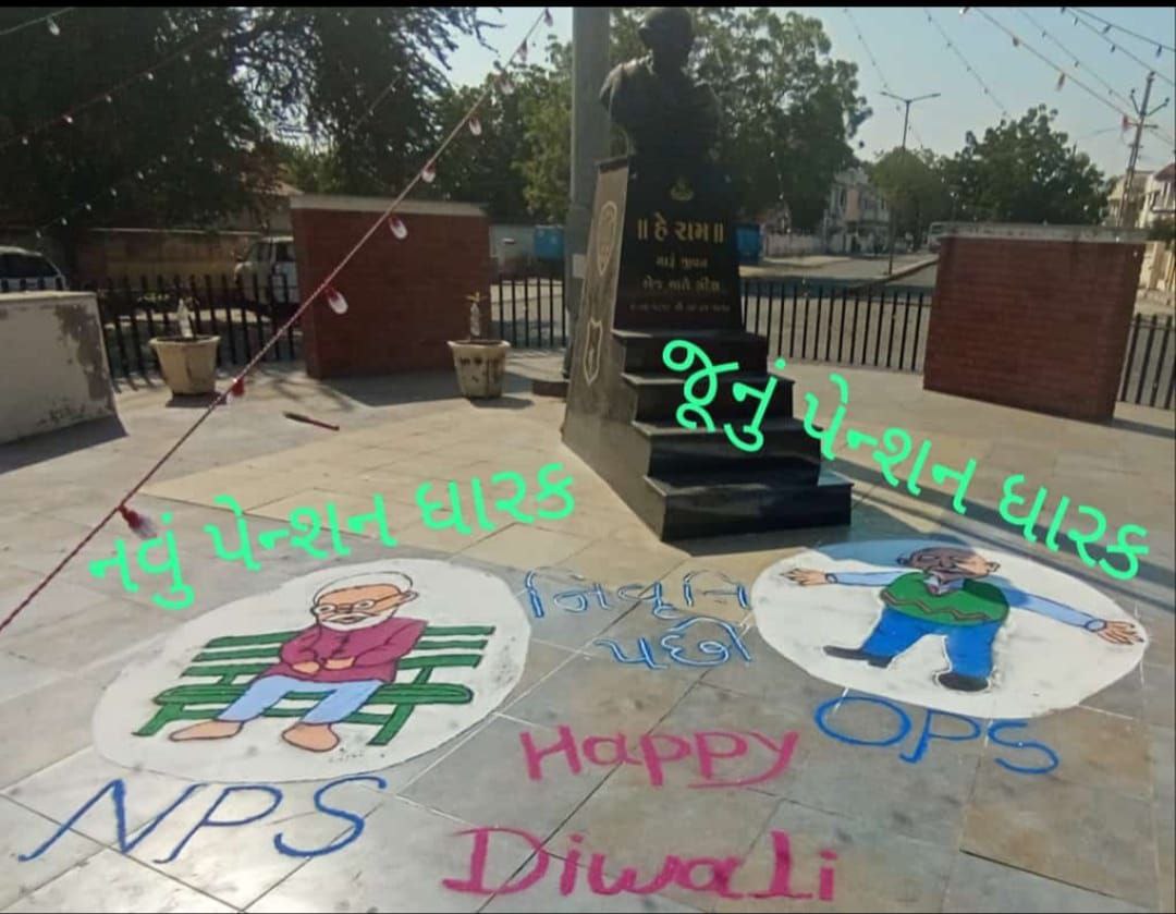 ગુજરાત ના 5 લાખ NPS કર્મચારી અને ફિક્સ પે માંથી બીજાં આવનાર 2 લાખ કર્મચારી આમ કુલ 7 લાખ કર્મચારી અને તેમના પરિવાર ને ધ્યાન માં લઇ. રાજસ્થાન , છત્તીસગઢ, ઝારખંડ ,પંજાબ ની માફક ગુજરાત માં જૂની પેન્શન લાગુ કરવા વિનંતી.  #OPS4Gujarat
<a href="/CMOGuj/">CMO Gujarat</a> <a href="/abpasmitatv/">ABP Asmita</a> <a href="/VtvGujarati/">VTV Gujarati News and Beyond</a> <a href="/GSTV_NEWS/">GSTV</a>