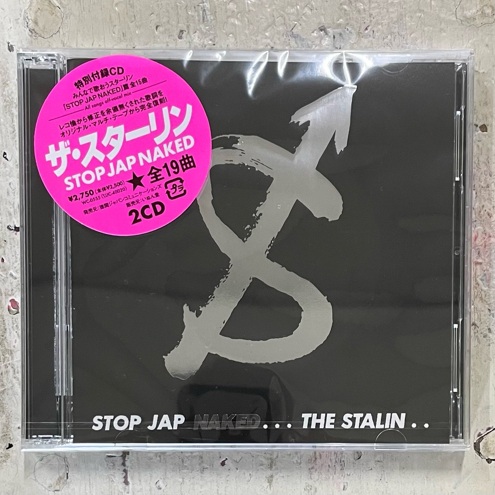 THE STALIN STOP JAP NAKED アナログレコード LP+7