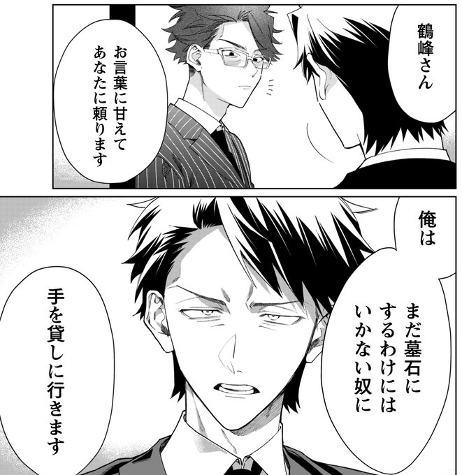 組長娘と世話係 を含むマンガ一覧 : リツイート順 : 7ページ目