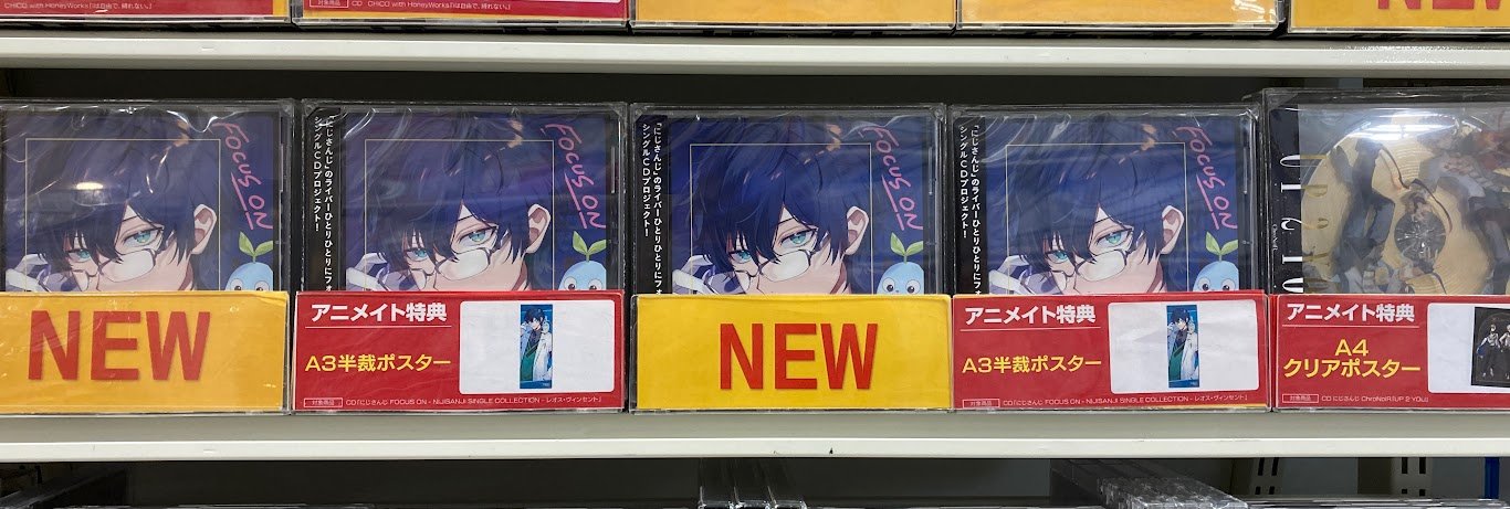 アニメイト新宿 on X: 