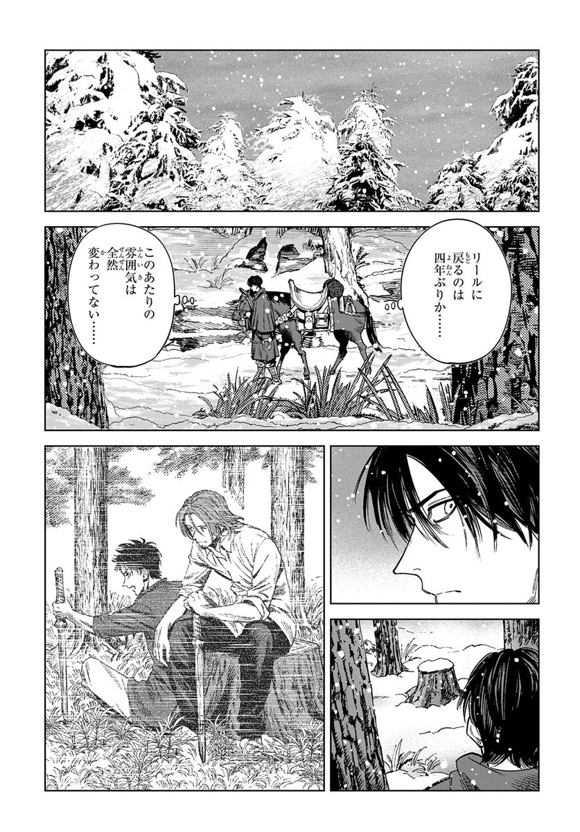 こんにちは🐶
漫画版『魔導の系譜』第27話(前半)更新されました。何卒!
https://t.co/Jh1cs0RZMM 