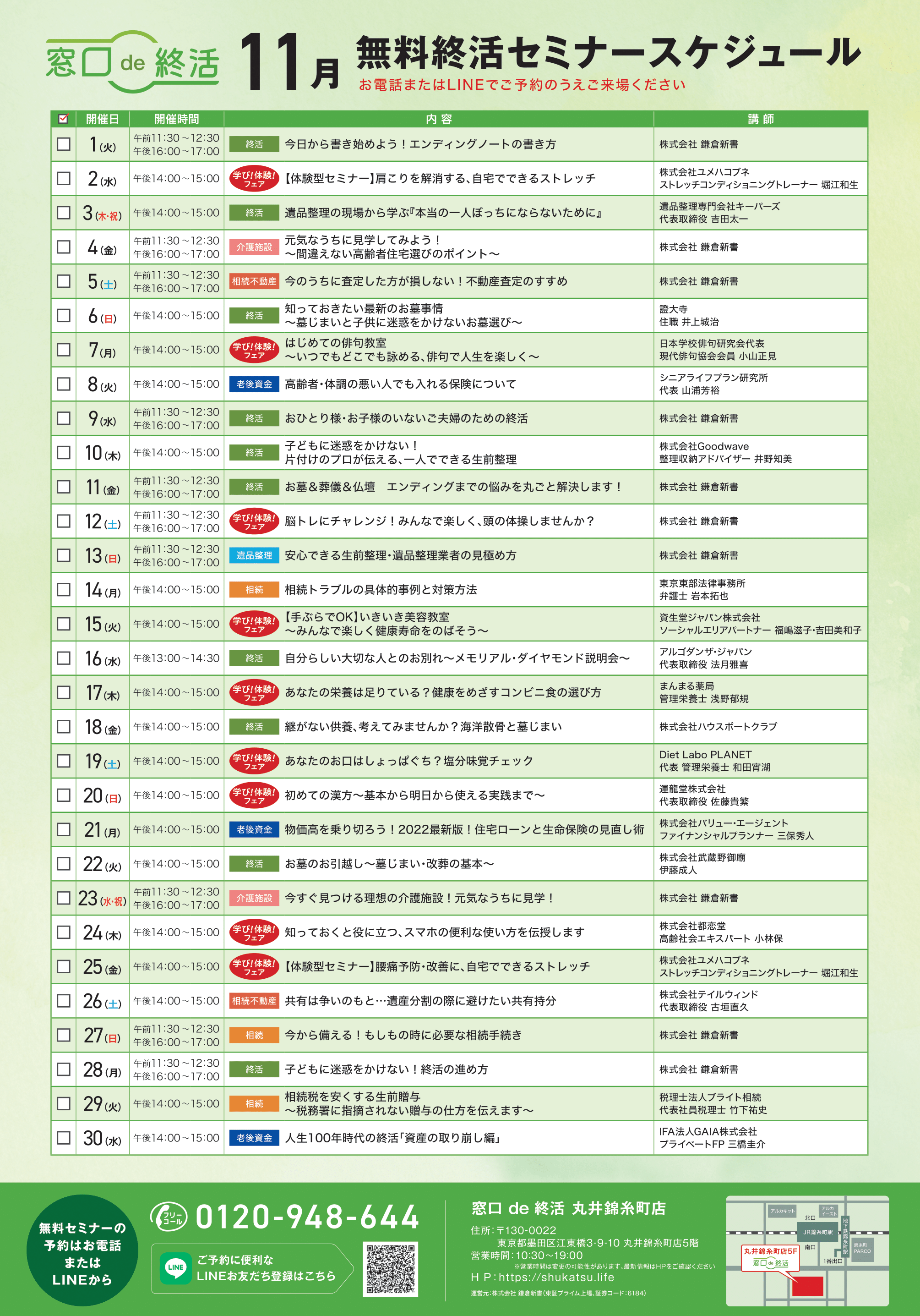 月刊仏事 2018年1月〜12月号（鎌倉新書） | www.schmetterlinghaus.at