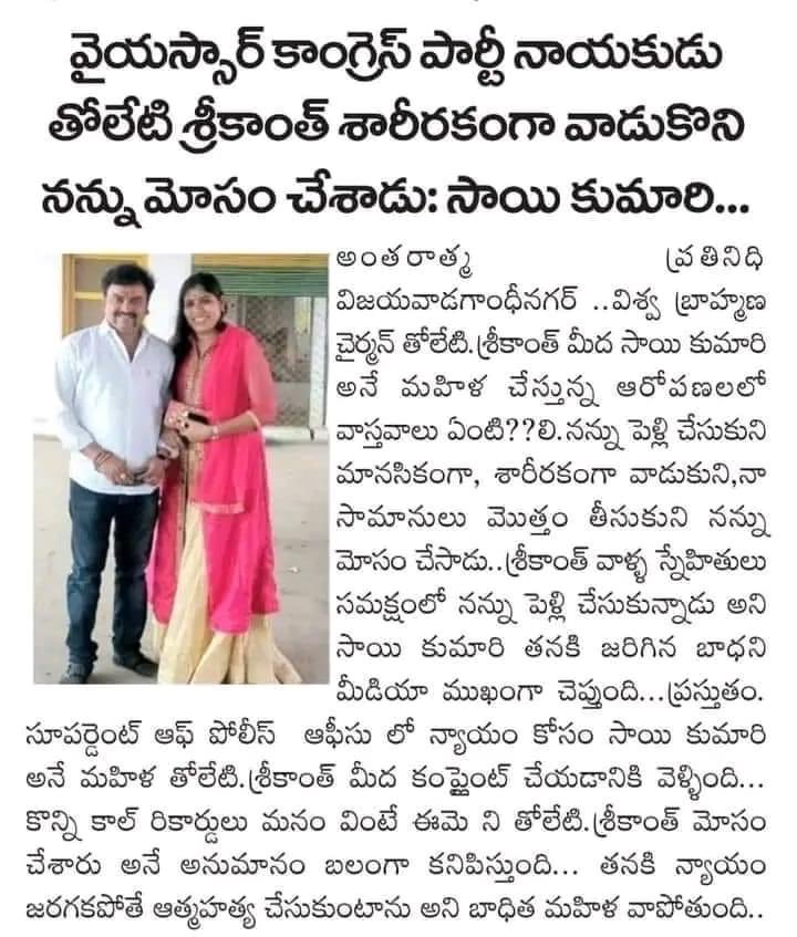 dmuppavarapu's tweet photo. పద్మక్క.. ఎక్కడున్నావ్ అక్కియ్య... మీ పార్టీ నాయకుడు అంట చూడు..!!

#APWomenCommissionExposed #WomenUnsafeinAP https://t.co/CRu54bg8zs