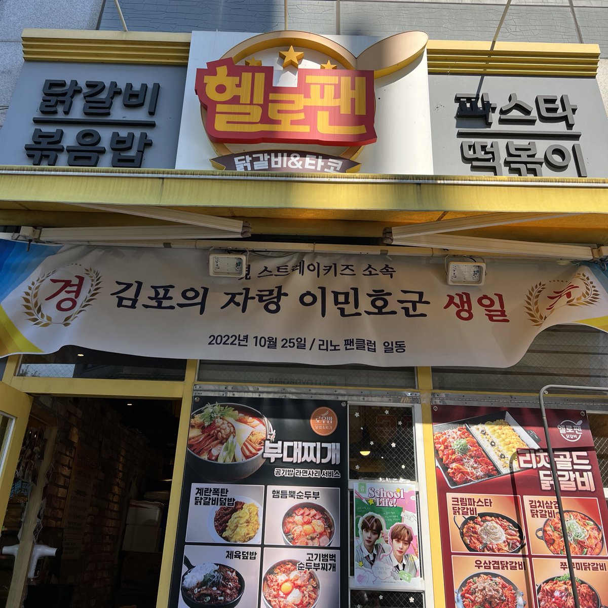 0younge's tweet photo. #맛탐동_가입하겠습리노
#SCHOOL_LIFE_2022
김포의 자랑 이민호군 생일 축하합니다!!!! 크림파스타 닭갈비가 맛있고 인테리어가 귀여워요 이제 민호선배랑 같이 동아리 활동할 수 있는거죠 >,<// https://t.co/o5rY70qNlU