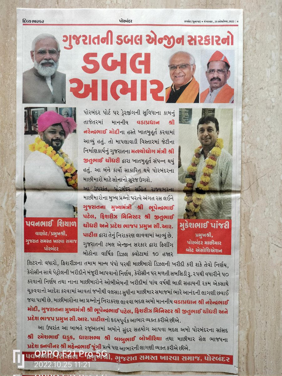 panjarimukesh5's tweet photo. https://t.co/chdfofOGOG