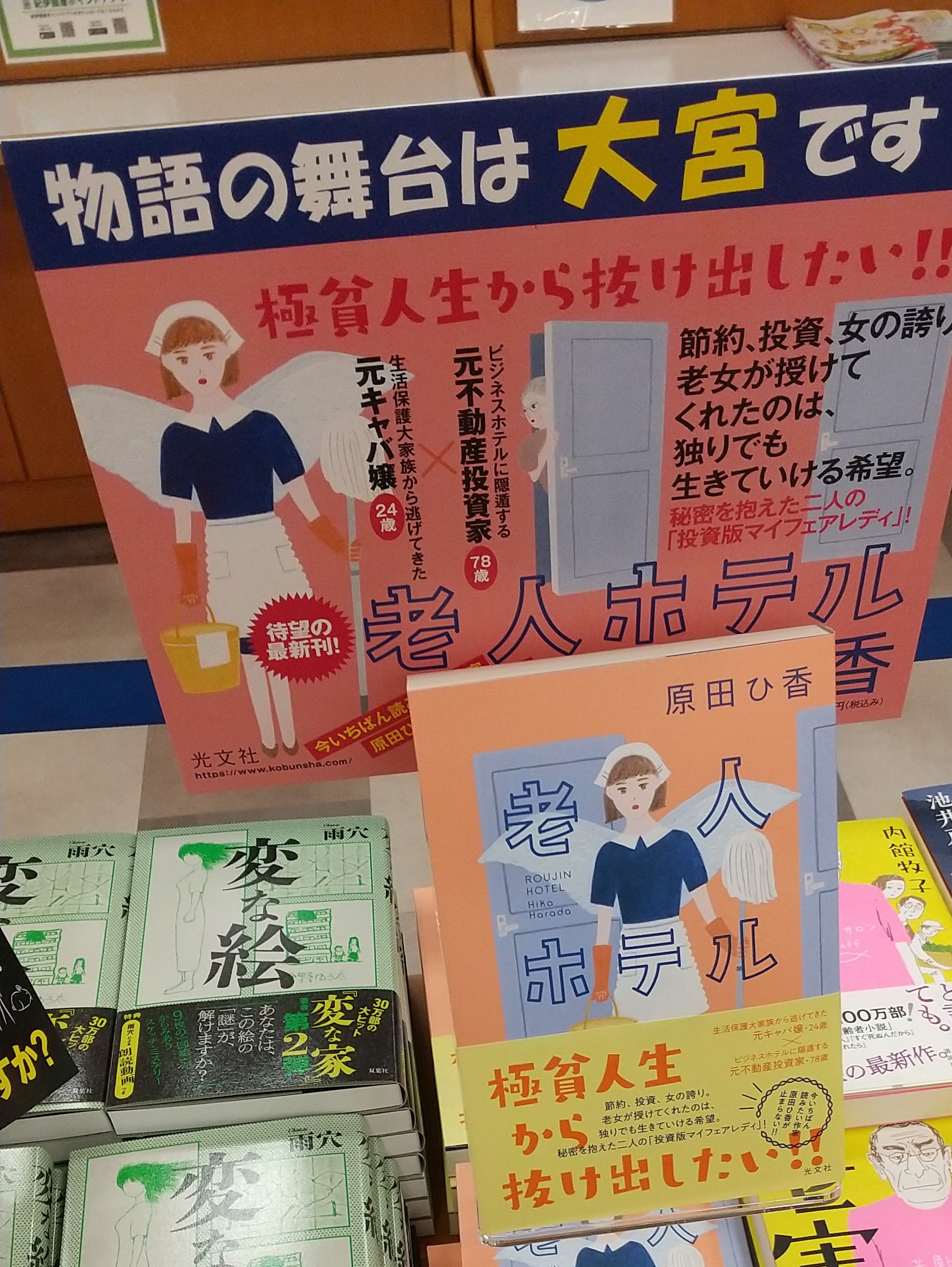 紀伊國屋書店さいたま新都心店 Kino Saitama Twitter