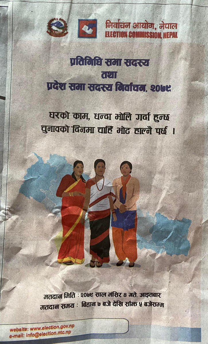 GeetaPandey2's tweet photo. निर्वाचन आयोग ले नै महिलालाई घरको काम धन्दाको घेराबन्दी मा मात्रै हेर्छ भने नेपालमा महिलाको स्तर कहा सम्मको छ भन्ने कुरा प्रष्ट पार्छ।#corruptedmindset #electioncommissionofnepal https://t.co/ih7oRxhN5R