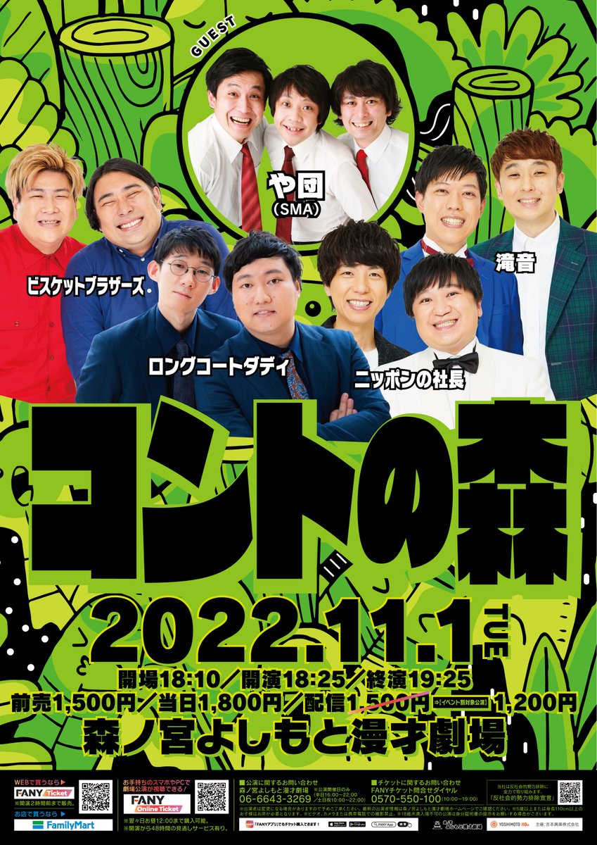 お笑いの日×キングオブコント2021 ボイスラバーストラップ 空気階段 お笑いの日×キングオブコント2021 ボイスラバーストラップ 空気階段