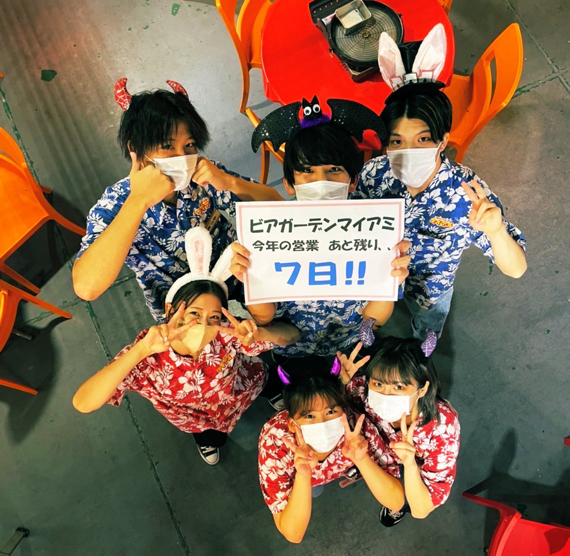 sakae_maiami's tweet photo. 【営業終了まであと7日】
今夜は #DAISUKEFeverNight さんのソロラストステージ🌹

スタッフのこだわりカウントダウン動画もお見逃し無く！
➤ https://t.co/GJbRkxd1a8

#マイアミカウントダウン
#ビアガーデンマイアミ https://t.co/6CrmAVk7Pw