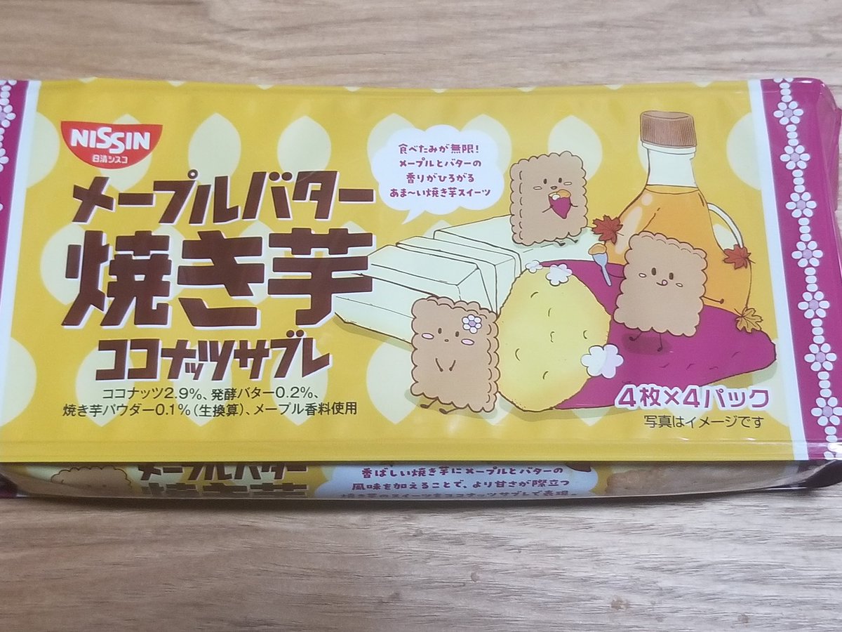 PasahCo's tweet photo. 15時のおやつ　はにわターイム

日清シスコ　ココナッツサブレ  メープルバター焼き芋　

期間限定新商品の焼き芋味。メープルとバターの香りといもいもしい味わいが美味しいですね。ほっこり香ばしい甘さも気に入りました。

#公式スイーツ同好会
#企業公式相互フォロー https://t.co/h9HeqCfJib