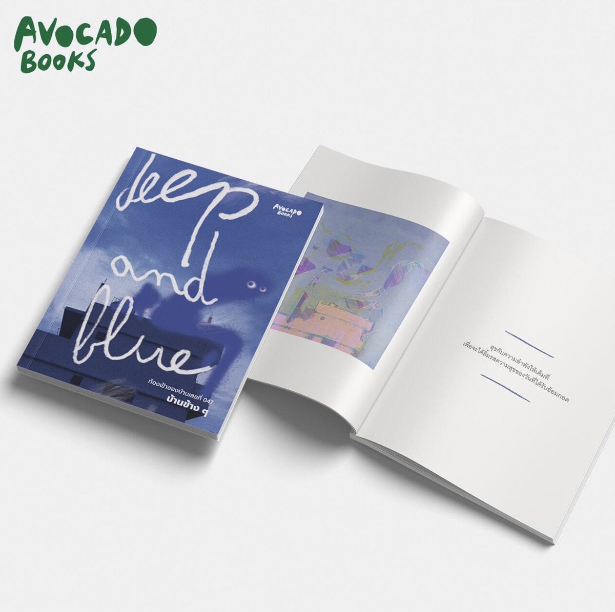 AvocadoBooksTH's tweet photo. วันนี้ตรงกับวันพุธที่ 25 ตุลาคม 2565 (ขึ้น 1 ค่ำ เดือน 12 ปีขาล) เป็นวันอมาวสี หรือวันฟ้าเปิด น้อนโด้เลยมีโปรพิเศษลด 25% สำหรับผู้ที่สั่งซื้อหนังสือ #DeepAndBlue เรื่อง deep ๆ blue ๆ จาก #บ้านข้างๆ วันนี้เท่านั้น!!! กดเลยที่ https://t.co/Di9Chzm4ss https://t.co/MYYzohkzJb