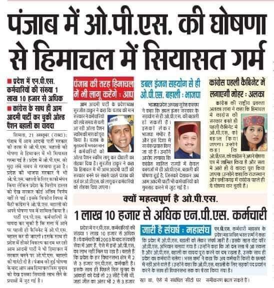 જૂની પેન્શન યોજના  બીજાં રાજ્યો માં લાગુ થાય તો ગુજરાત કેમ નહિ...?
     <a href="/CMOGuj/">CMO Gujarat</a> <a href="/nopruf_Guj/">NOPRUF Gujarat (official)</a> <a href="/KanuDesai180/">Kanu Desai</a> <a href="/jitu_vaghani/">Jitu Vaghani</a> <a href="/DrPankajECEngg/">Dr. Pankaj Prajapati</a> <a href="/deepakrajani123/">Deepak rajani</a> <a href="/devanshijoshi71/">Devanshi Joshi</a> <a href="/CHETAN48666747/">#OPS 1,640 FOLLOWERS</a> <a href="/Ranjitsinhl/">Ranjitsinh Gohil</a> <a href="/bprawatNOPRUF/">B P Singh Rawat (NOPRUF)</a> <a href="/SaiyedZulekha/">Saiyed Zulekha</a> 
#OPS4Gujarat <a href="/PMOIndia/">PMO India</a> @