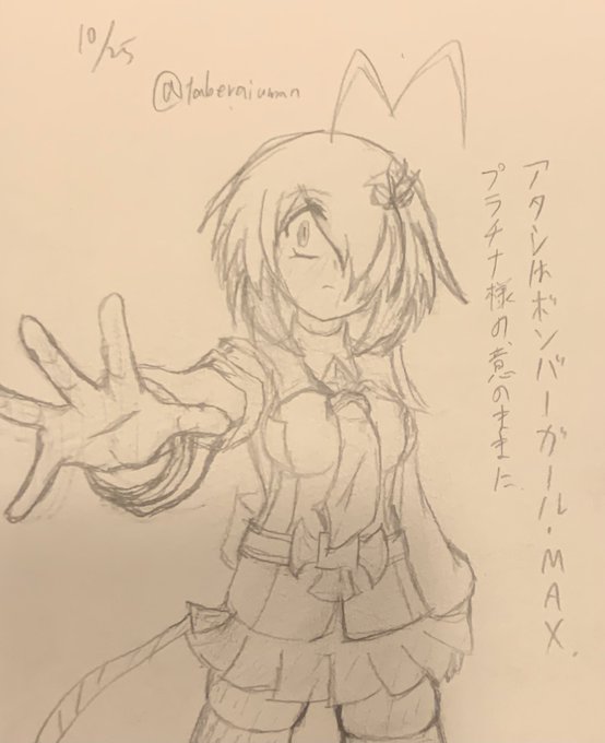 今日の落書きは件の洗脳悪堕ちグレイ
褐色ということにしておいてほしい 