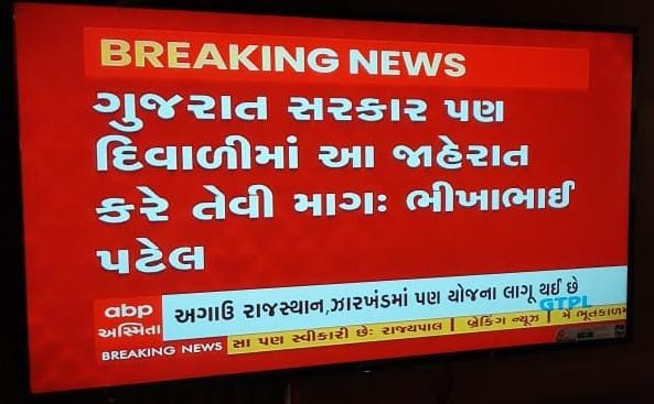 જેવી રીતે #India    #Pakistan    નેં #cricket માં કચડ્યું  એવી રીતે ગુજરાતના 5 લાખ કર્મચારીઓ  #NPS ને કચડીને  #OPS મેળવી જીતશે.
#OPS4Gujarat  
<a href="/PMOIndia/">PMO India</a> 
<a href="/CMOGuj/">CMO Gujarat</a>
<a href="/jitu_vaghani/">Jitu Vaghani</a>
<a href="/abpasmitatv/">ABP Asmita</a> 
<a href="/VtvGujarati/">VTV Gujarati News and Beyond</a> 
<a href="/sandeshnews/">Sandesh</a> 
<a href="/tv9gujarati/">Tv9 Gujarati</a>
<a href="/Divya_Bhaskar/">Divya Bhaskar</a> 
<a href="/Jamawat3/">Jamawat</a>
<a href="/Zee24Kalak/">Zee 24 Kalak</a>