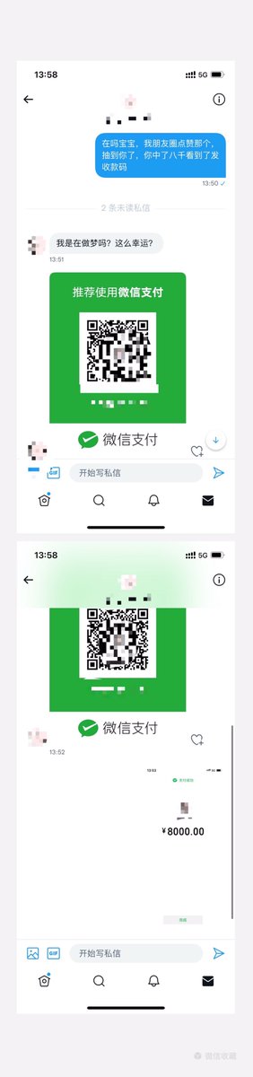 tm_w0's tweet photo. 三位幸运儿，8000🧧抽奖已经安排，没抽到的宝宝不要灰心。马上有更大的福利，等着你们。🎉 https://t.co/4BkqDSuEaY