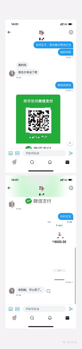 tm_w0's tweet photo. 三位幸运儿，8000🧧抽奖已经安排，没抽到的宝宝不要灰心。马上有更大的福利，等着你们。🎉 https://t.co/4BkqDSuEaY