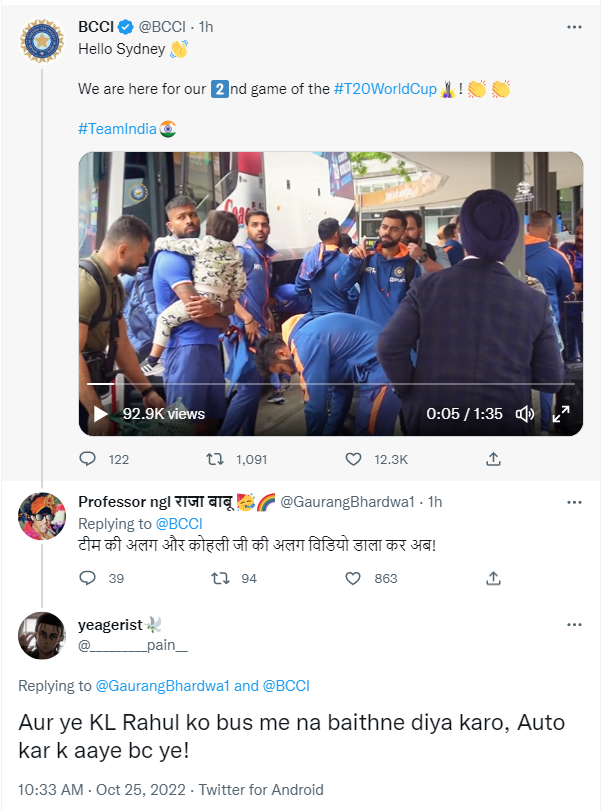 Adityakrsaha's tweet photo. KL Rahul in Auto. 😭😭 https://t.co/Z3smHku1zw