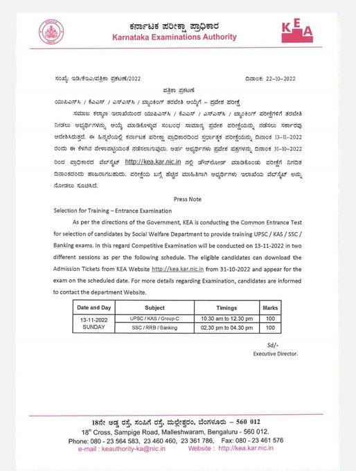 domwkoppal's tweet photo. 2022-23ನೇ ಸಾಲಿನ ಕರ್ನಾಟಕ ಸರಕಾರದ ವಿವಿಧ ಇಲಾಖೆಗಳ ವತಿಯಿಂದ KAS/IAS/Banking/IBPS/SSC/Group-C  ಪರೀಕ್ಷೆಗಳಿಗೆ ಪರೀಕ್ಷಾ ಪೂರ್ವ ಉಚಿತ ತರಬೇತಿ (Free Coaching) ನೀಡುವ ಸಲುವಾಗಿ ನಡೆಸುವ ಸ್ಪರ್ಧಾತ್ಮಕ ಪರೀಕ್ಷೆಯ ದಿನಾಂಕ ಪ್ರಕಟಗೊಂಡಿದೆ. https://t.co/VteEj8g5vL