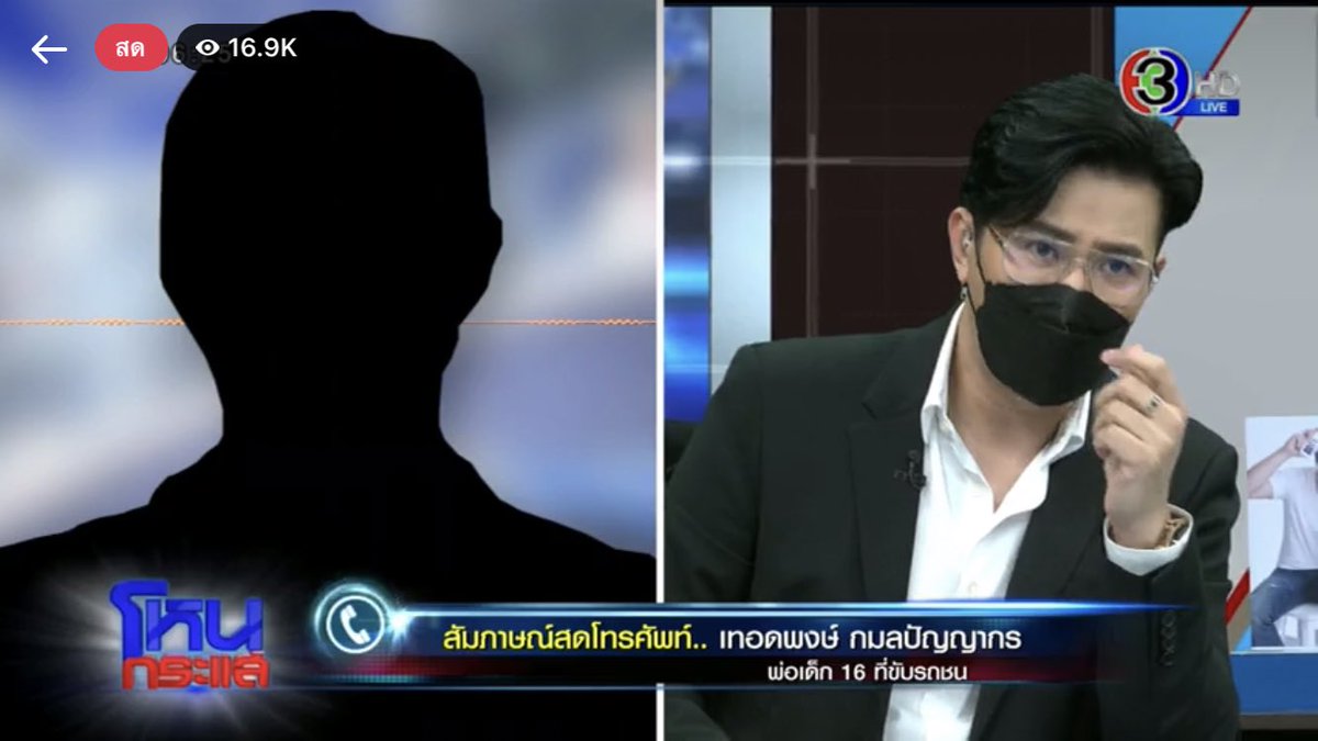 พี่หนุ่ม ซัด “พ่อเด็ก16ปี” เดือด ‼️
.อย่าหาว่าผมกวนบาทา คุณเลยนะ ..
ถ้าเป็นลูกคุณโดนชนตาย คุณจะเรียกเท่าไหร่⁉️
ถ้าเป็นลูกคุณโดนชนตาย ขอผ่อนได้ไหม⁉️
ถ้าเขาไม่เรียกเอาเงิน ขอชนลูกคุณตาย คุณยอมไหม⁉️
#เด็ก16ฝ่าไฟแดงชนคนตาย #โหนกระแส