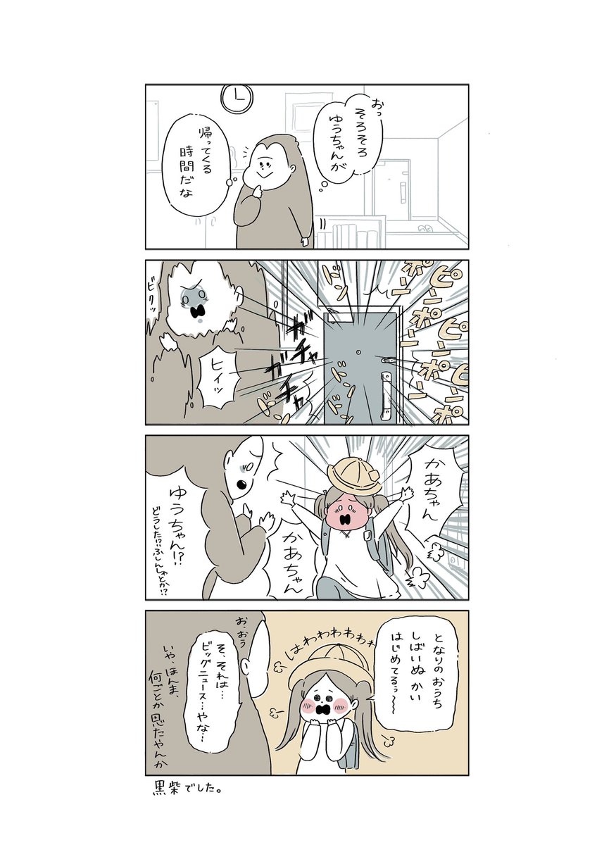 飛び込みながらの大騒ぎは心臓に悪いよー内容が内容やからしゃーないけど

#けいちゃんとゆうちゃん 